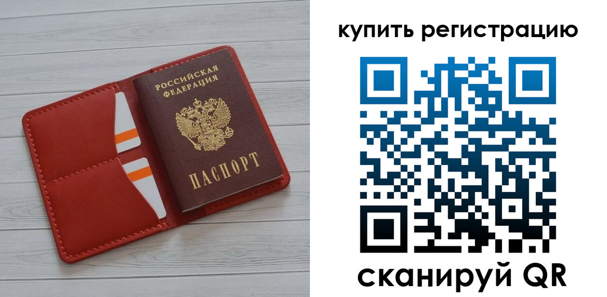 прописка ребенка в Туапсе