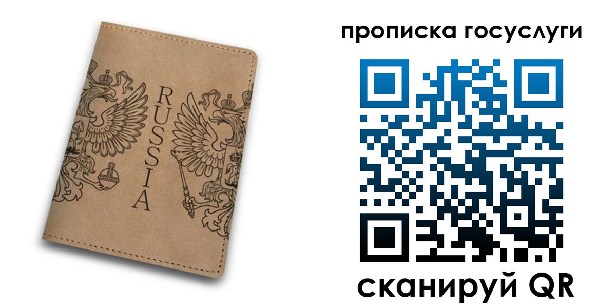временная регистрация недорого в Туапсе